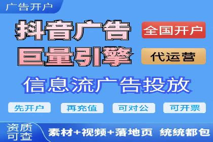 精准投放策略——信息流广告实战案例