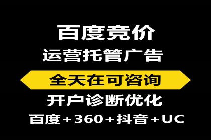 百度竞价广告收费标准详解