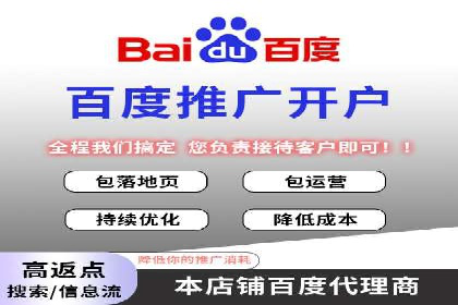 百度竞价托管运营实战案例分析
